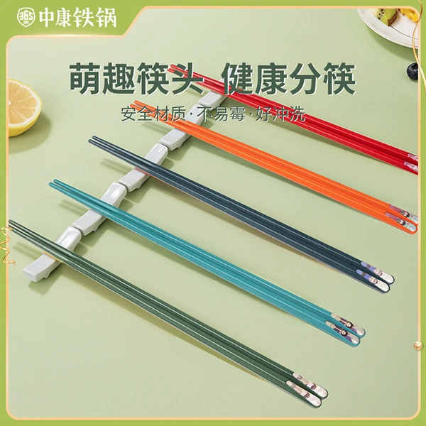 中康合金筷子家庭专属筷防滑消毒耐高温商用餐具家用筷