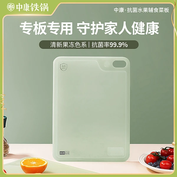 水果菜板99%抗菌pp材质