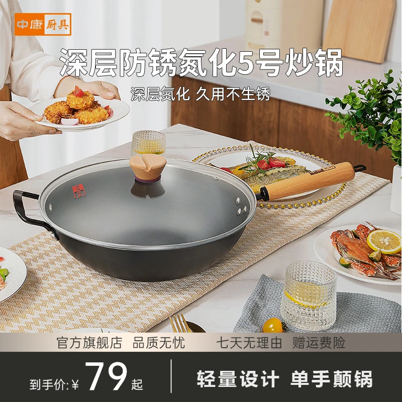 中康铁锅深氮防锈家用无涂层炒菜锅不粘锅平底锅燃气灶电磁炉可用