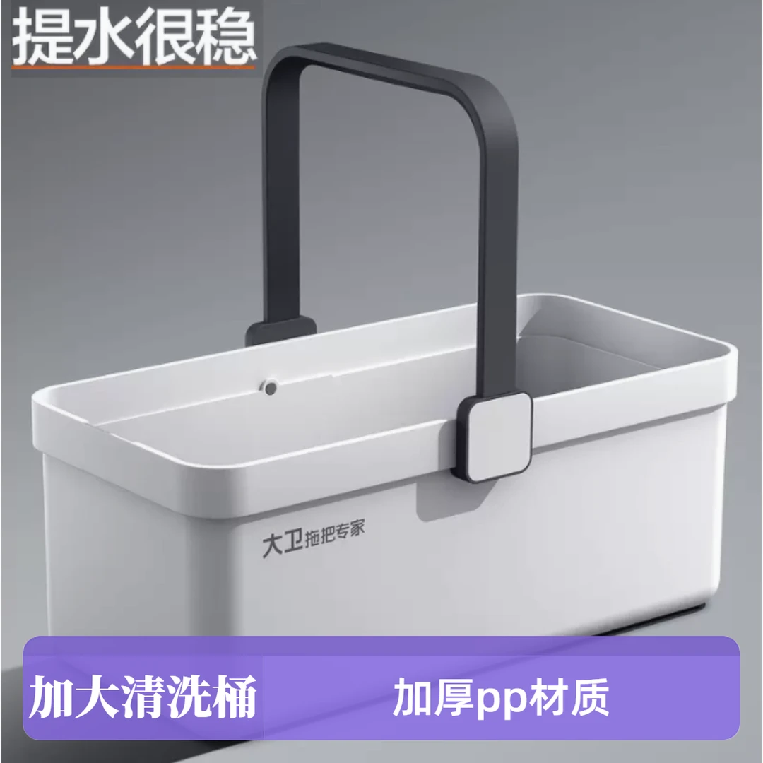 大卫加大加厚家用长方形储水拖桶大号手提海绵拖棉拖把洗桶PP材质