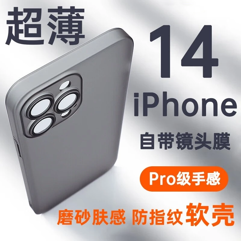 适用苹果13手机壳超薄液态硅胶12全包软壳iPhone14独立按键磨砂