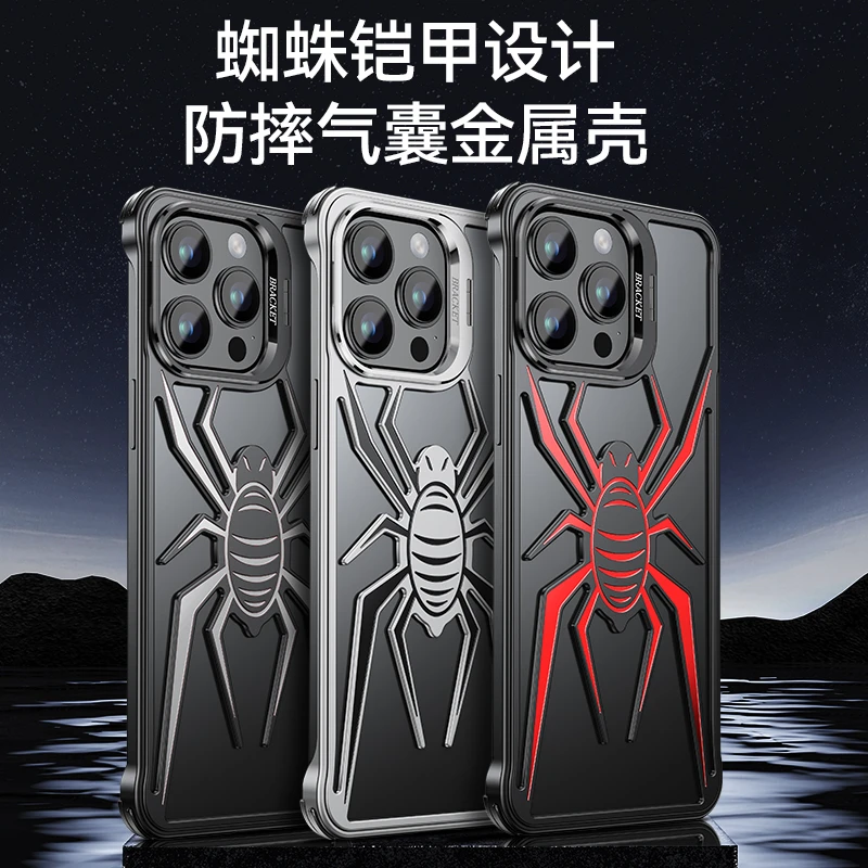 苹果15promax蜘蛛铠甲设计金属手机壳14pro无边框13pro防摔气囊壳