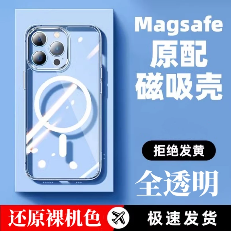新款不发黄苹果15promax手机壳磁吸iPhone14pro超薄13透明13防摔