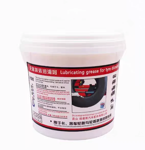 轮胎拆装润滑膏 轮胎润滑