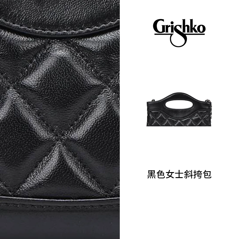 Grishko 轻奢羊皮黑色菱格潮流时尚女士手提单肩链条包W
