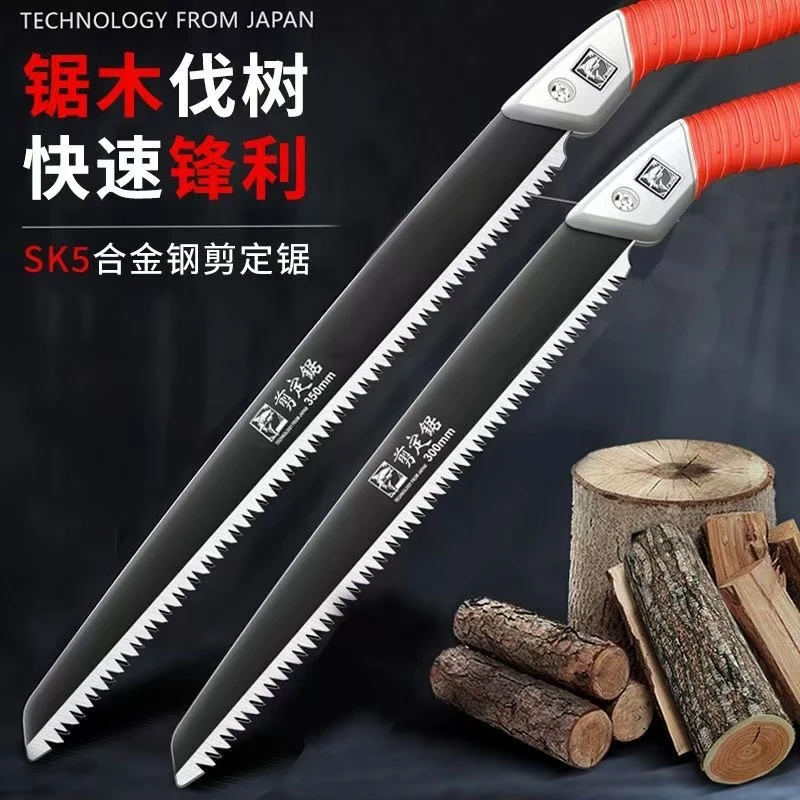 合金锰钢剪定锯锯木神器园林锯修枝锯【锯木神器】SK5伐木锯条锯子