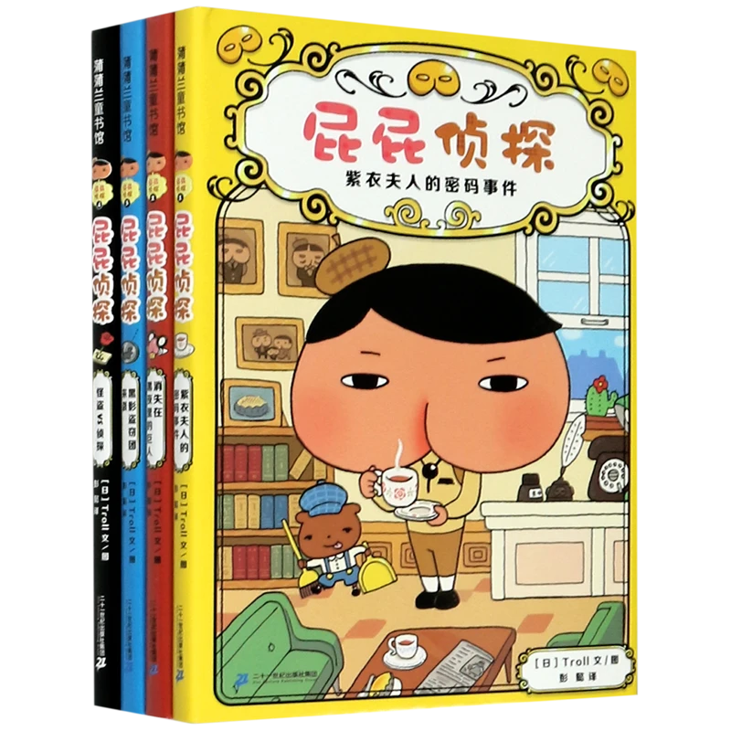 【单辑任选】屁屁侦探 桥梁书 新华书店正版
