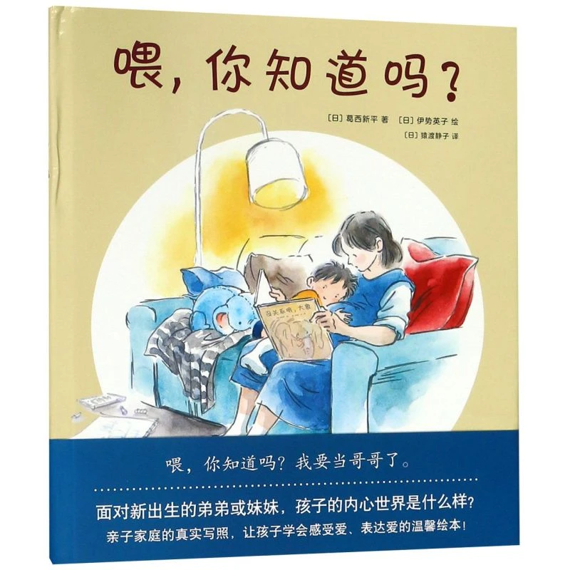 喂你知道吗(精) 新华书店正版