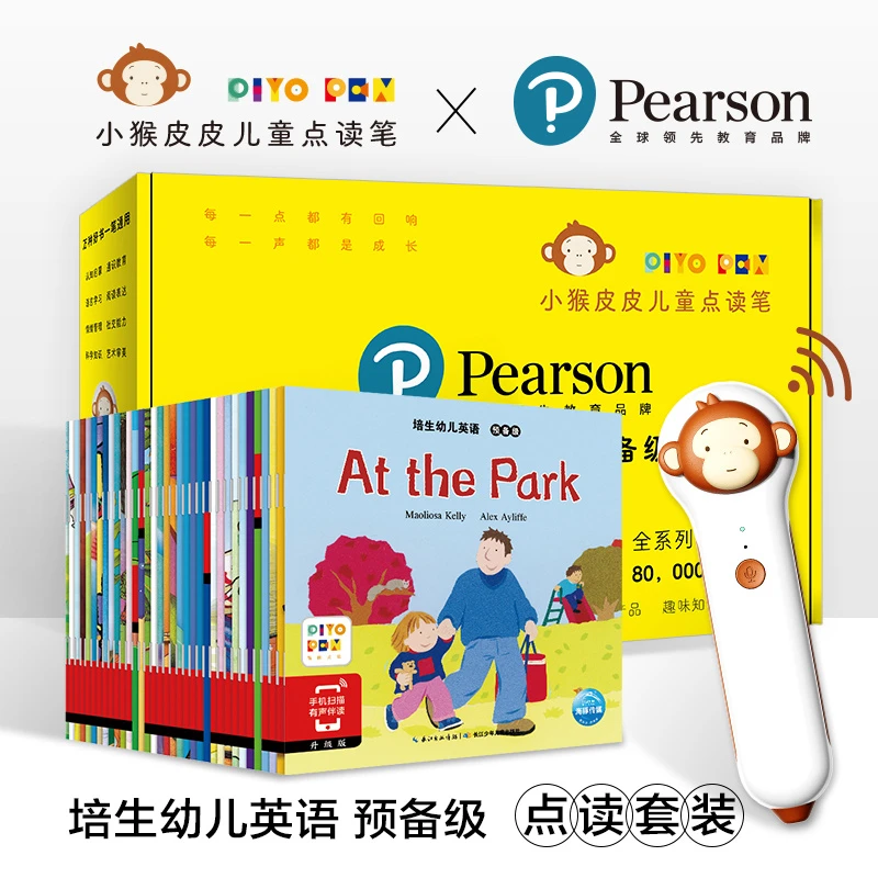 【小猴皮皮点读笔礼盒】培生幼儿英语 好性格养成  新华书店正版