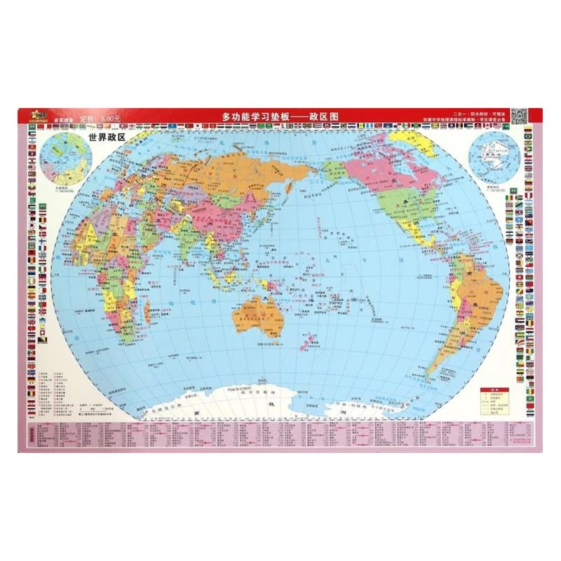 政区图/多功能学习垫板 新华书店正版