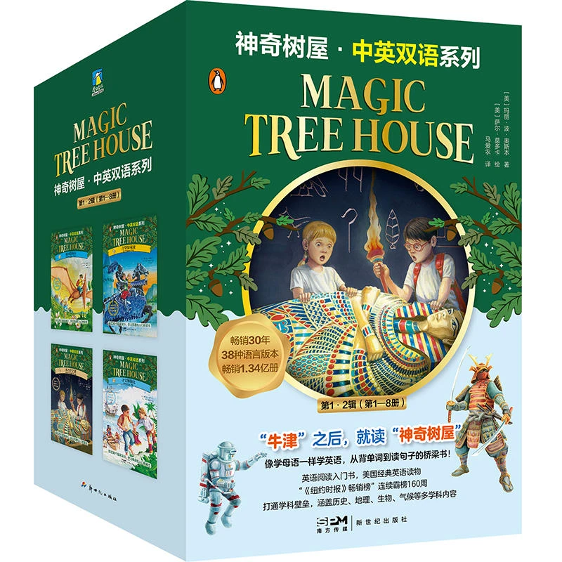 神奇树屋中英双语版 礼盒装 任选 小学生课外阅读