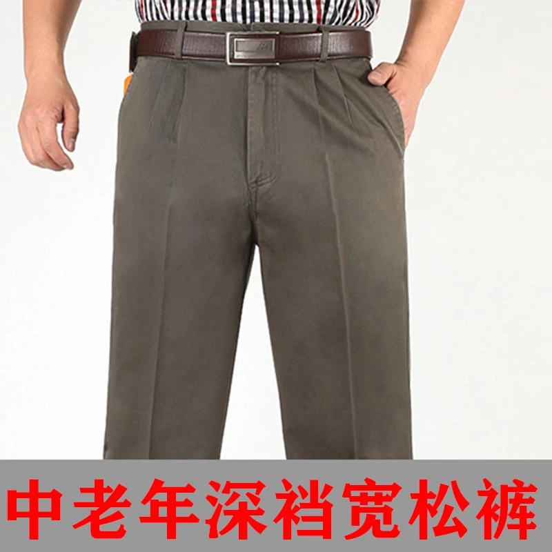 秋冬厚款中老年纯棉深裆休闲裤宽松大码高腰直筒商务双褶爸爸男裤