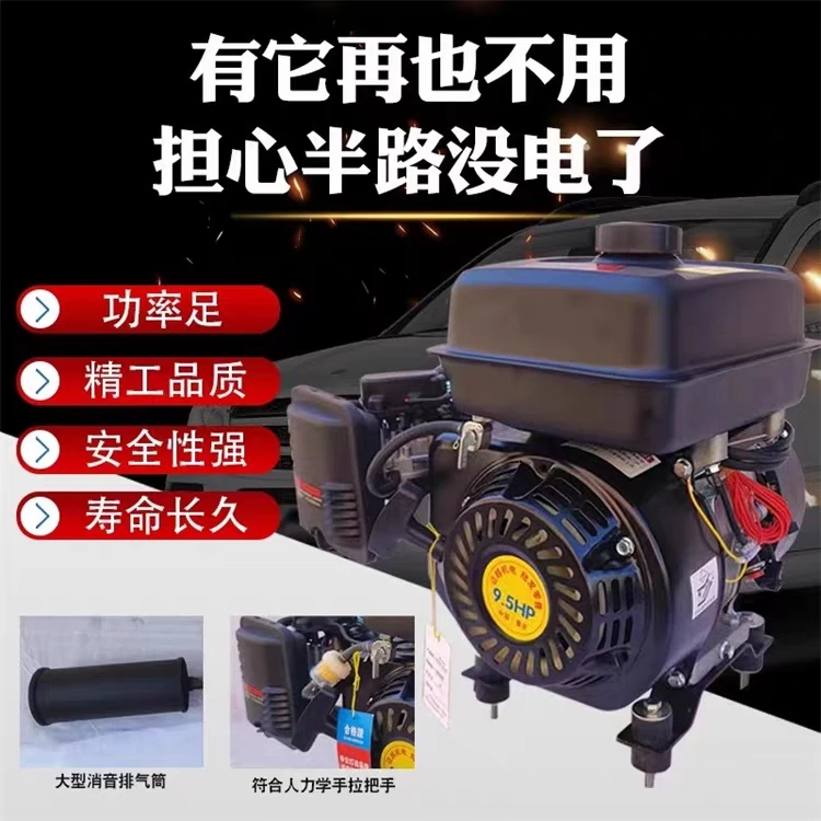 双启48v60v72v电动三轮四轮车增程器纯铜汽油发电机自启自停遥控