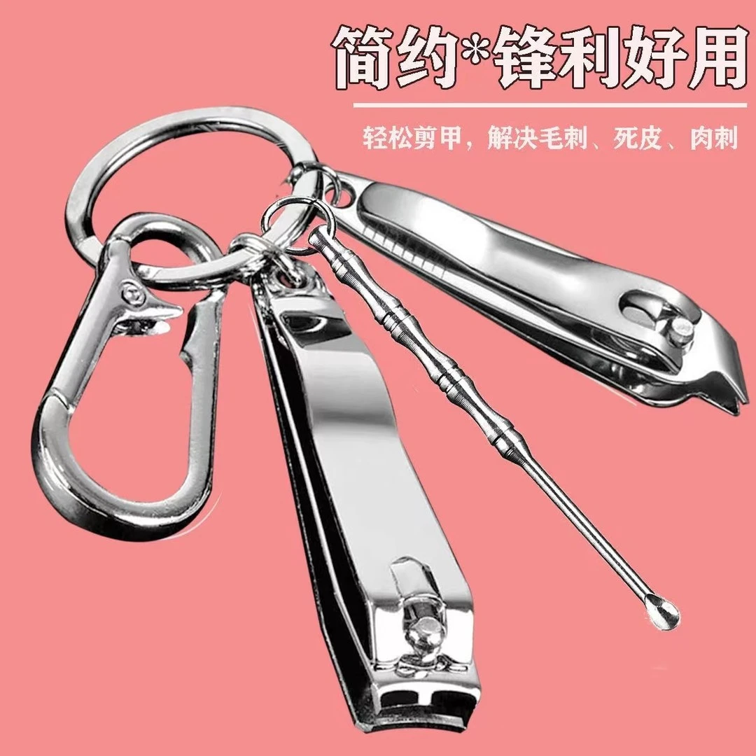 便携式家用多功能指甲剪斜口指甲刀钥匙扣挖耳勺掏耳朵剪指甲