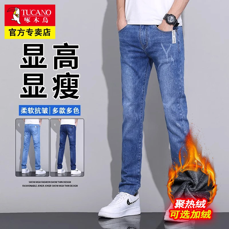 啄木鸟秋冬保暖加绒男士牛仔裤男款修身小直筒高端休闲裤长裤子男