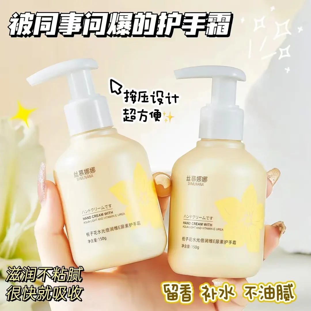 栀子花维E尿素香氛精油护手霜防干裂滋润保湿清爽不黏腻持久留香