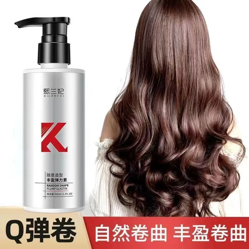熙兰妃提亮丰盈弹力素保湿定型Q弹护卷抚平毛躁深层柔顺留香女生