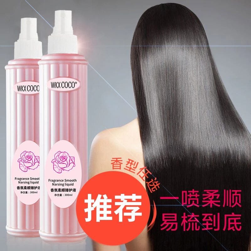 WKXCOCO修护蜜柔顺臻护液护发喷雾丝滑柔顺抚平毛躁免洗滋润留香