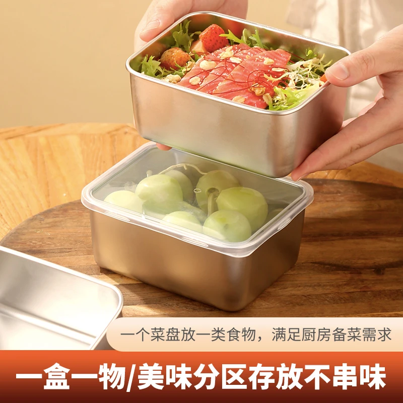 （带盖）不锈钢厨房配菜盘野餐菜盒食物收纳备菜盘方形小餐盒多用