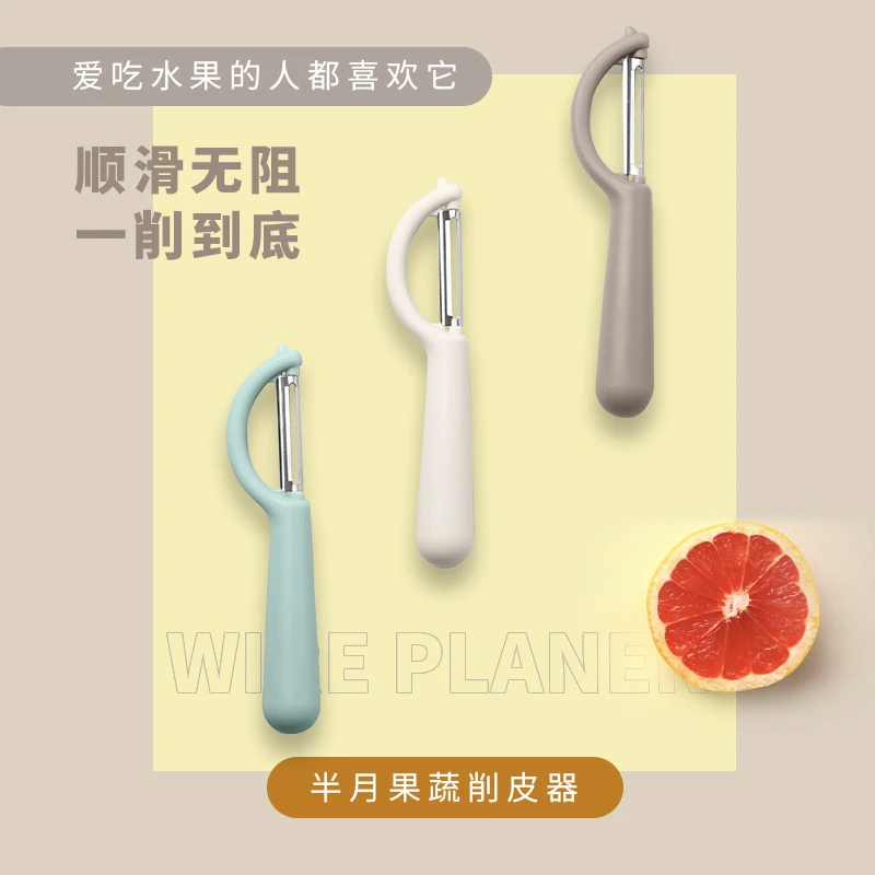 【三个装】削皮刀去皮刀家用多功能水果削皮神器不锈钢瓜刨