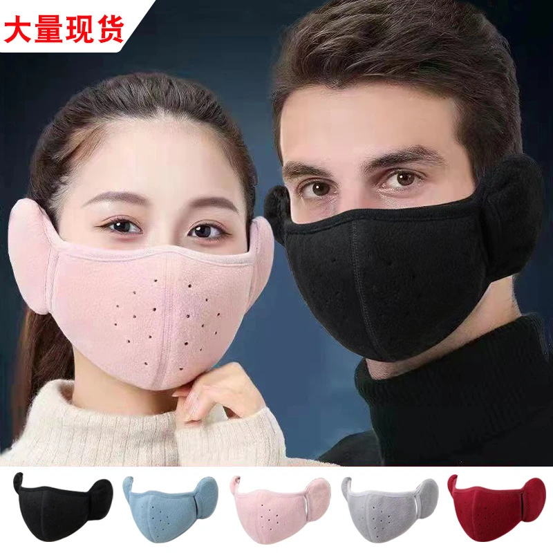 秋冬季男女户外骑行摇粒绒防冻防寒透气立体二合一体保暖护耳口罩