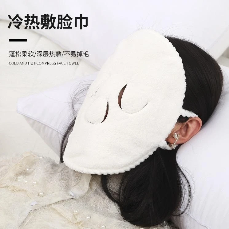 【9.9元2个】热敷毛巾面膜巾加厚珊瑚绒敷脸巾柔软亲肤补水脸部热敷