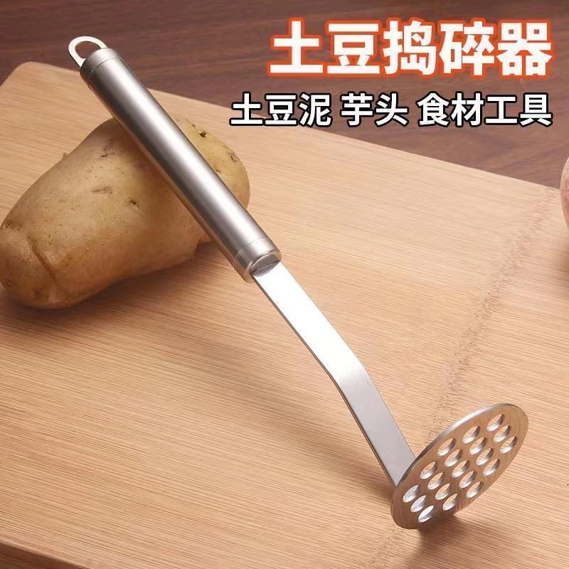 不锈钢压泥器压土豆泥器家用辅食捣碎器压薯器厨房多功能捣泥器