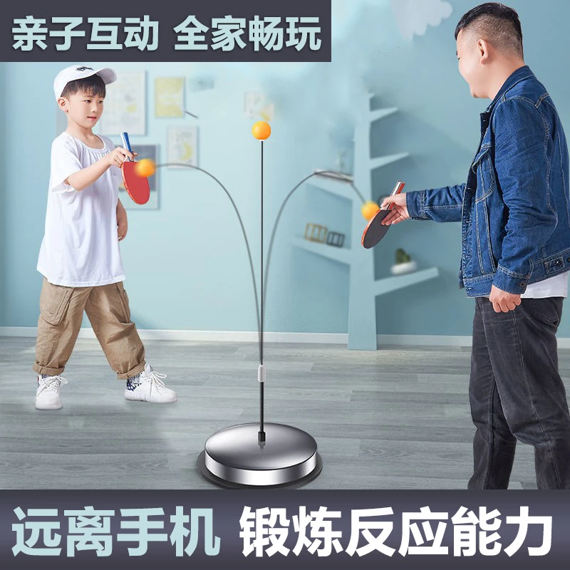 乒乓球训练器自练神器弹力软轴专业室内儿童网红玩具兵兵球练习器