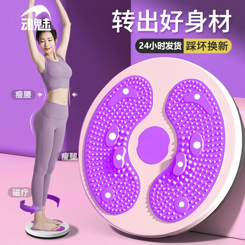 【承重240斤】健身扭腰盘3d立体扭腰机家用健身器材运动练腰神器