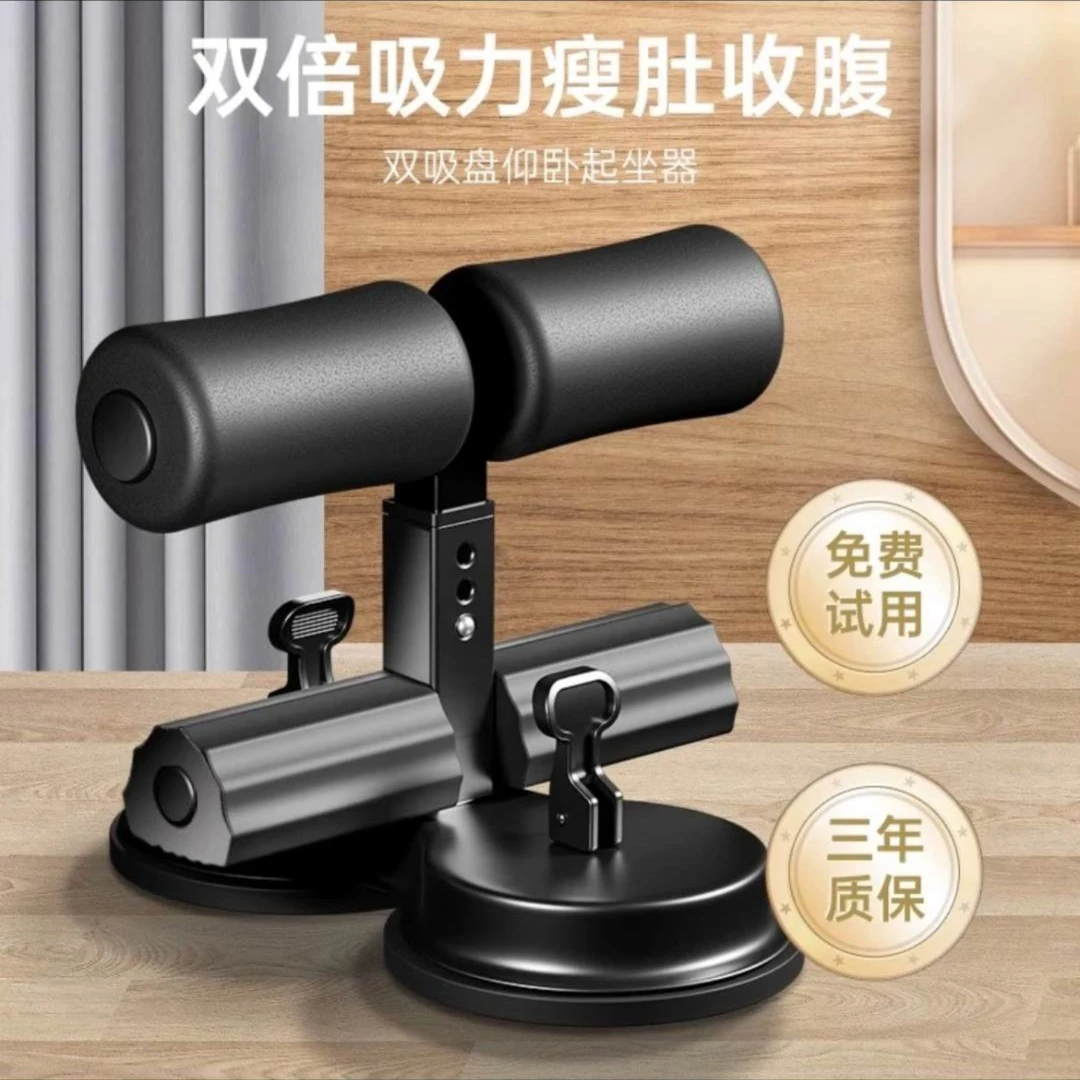 升级仰卧起坐辅助器固脚器瑜伽运动练锻炼腹肌卷腹器加厚家用健身