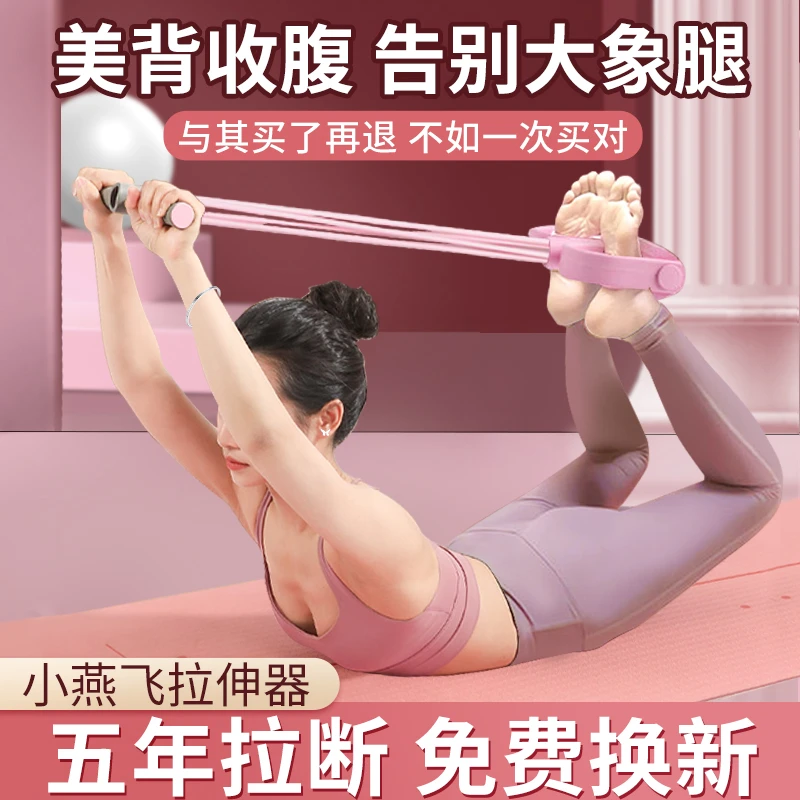 小燕飞背部拉伸器脚蹬拉力绳锻炼拉力器瑜伽开肩拉背多功能燃脂