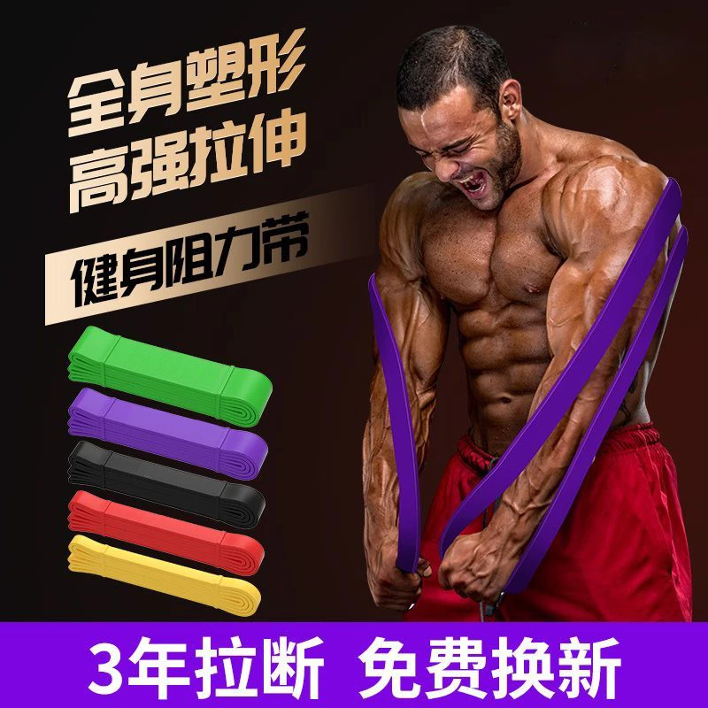 弹力带阻力带力量训练健身男引体向上辅助练胸肌田径女拉力弹力绳
