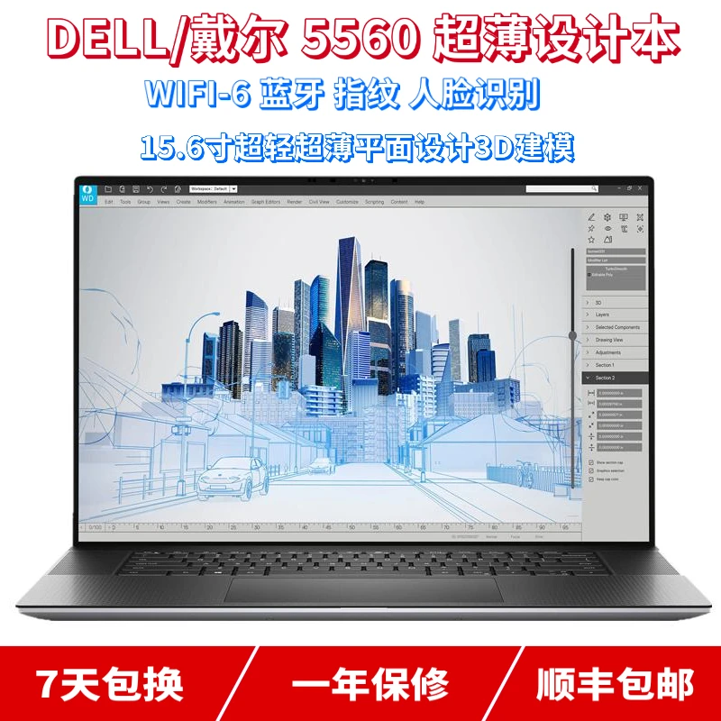 95新 Dell/戴尔 M5560 15寸轻薄3D建模渲染高配 A2000显卡设计本