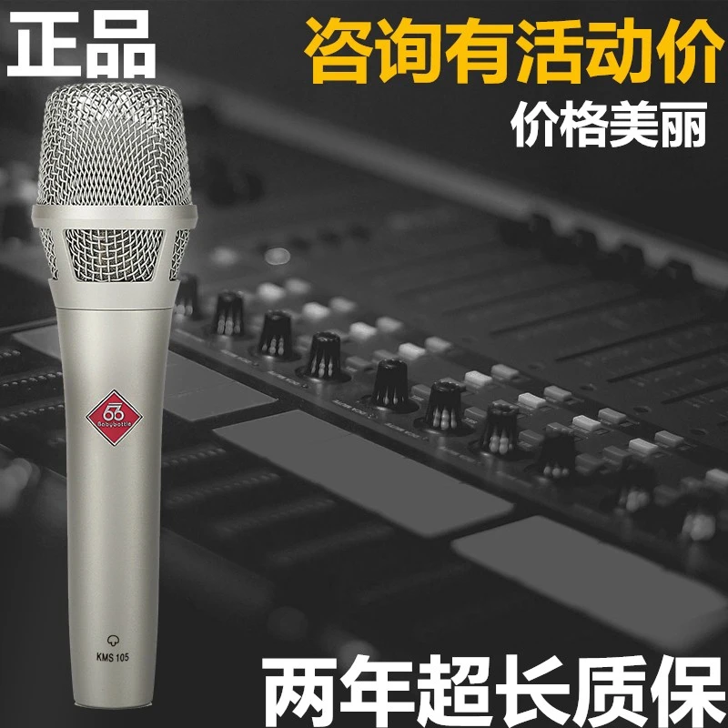 babybottle 105 66手持电容麦克风录音棚音质专业直播接口