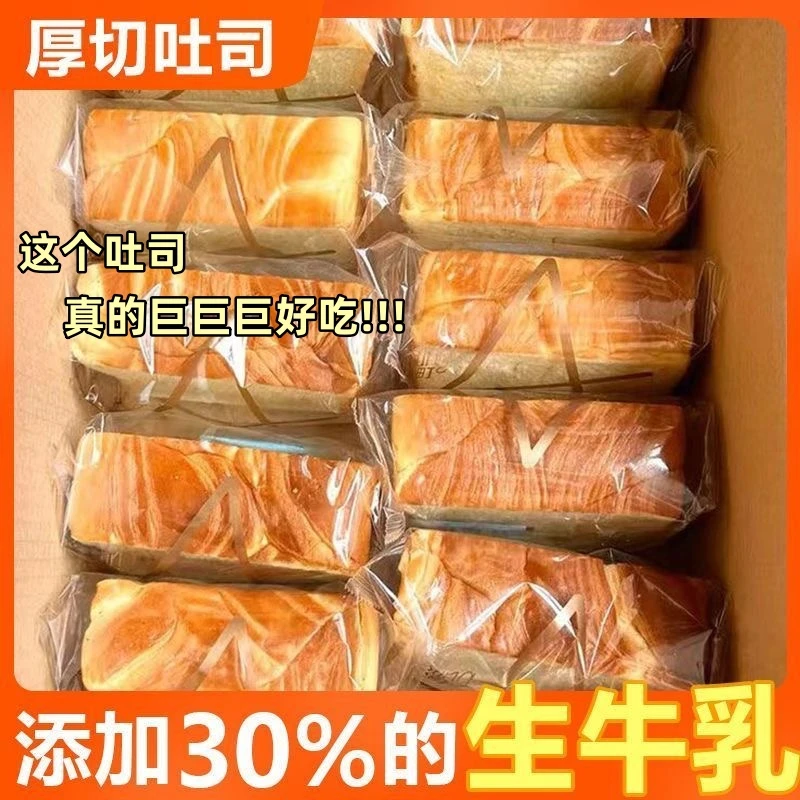 厚切吐司面包面包零食奶香手超软早餐营养代餐蛋糕整箱速食食品