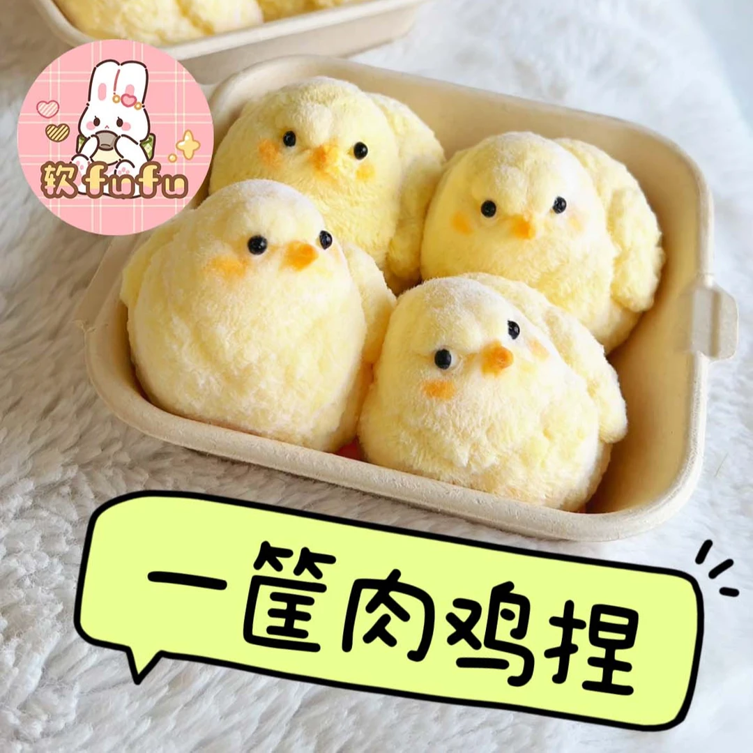 捏捏乐仿真捏捏鸡小肉鸡捏捏超可爱