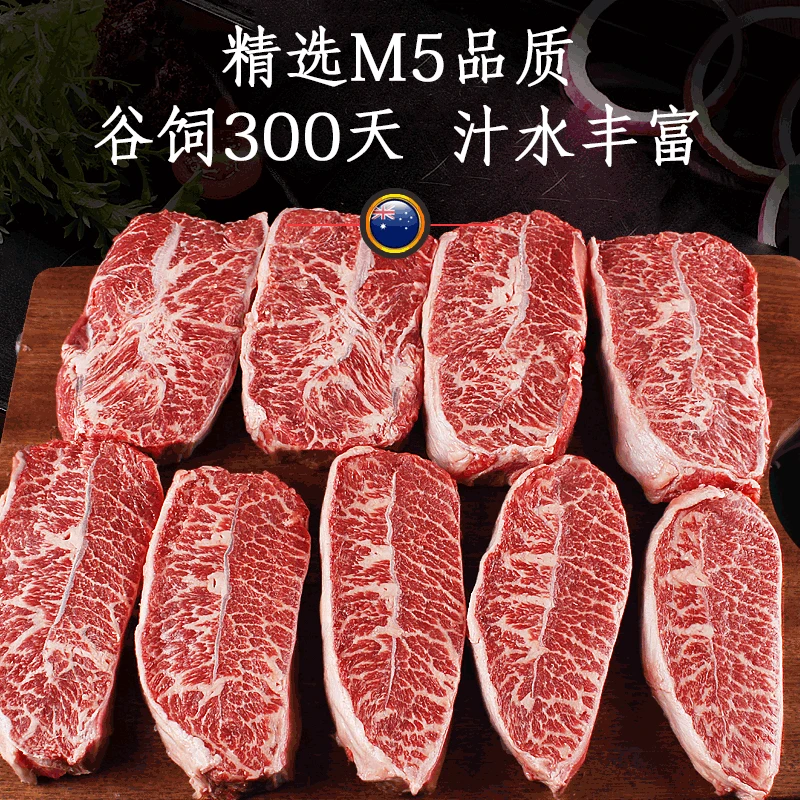 澳洲154厂纯血黑安格斯谷饲300天M5板腱牛排原切雪花牡蛎肉1000g