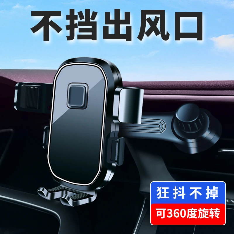 2025新款不挡空调出风口车载手机支架汽车用固定支撑稳定导航专用