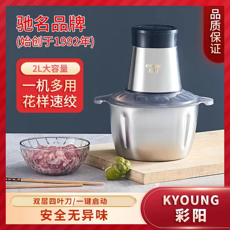 【高货品质】多功能2升家用不锈钢料理绞肉机捣蒜绞菜双层电动