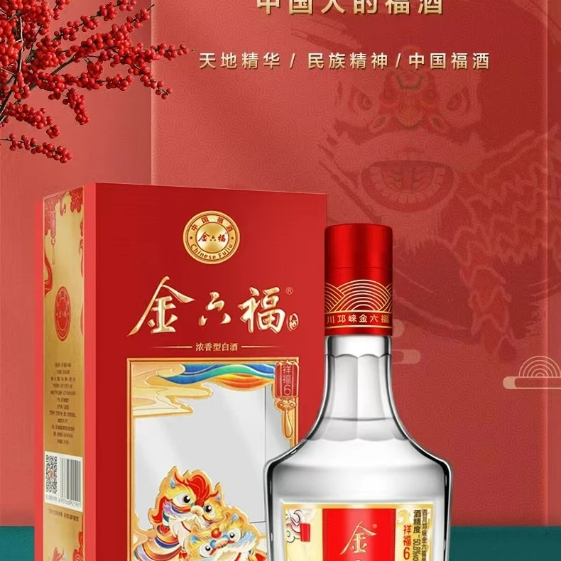 金六福中国福酒祥福6浓香型粮食白酒整箱六瓶装50.8度500ml