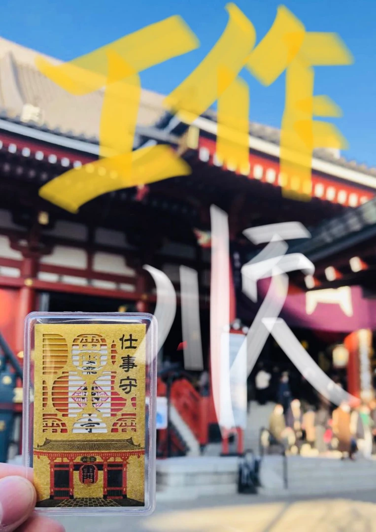 【现货御守】日本纪念品浅草寺雷门御守铃铛刺绣情侣包挂件保真