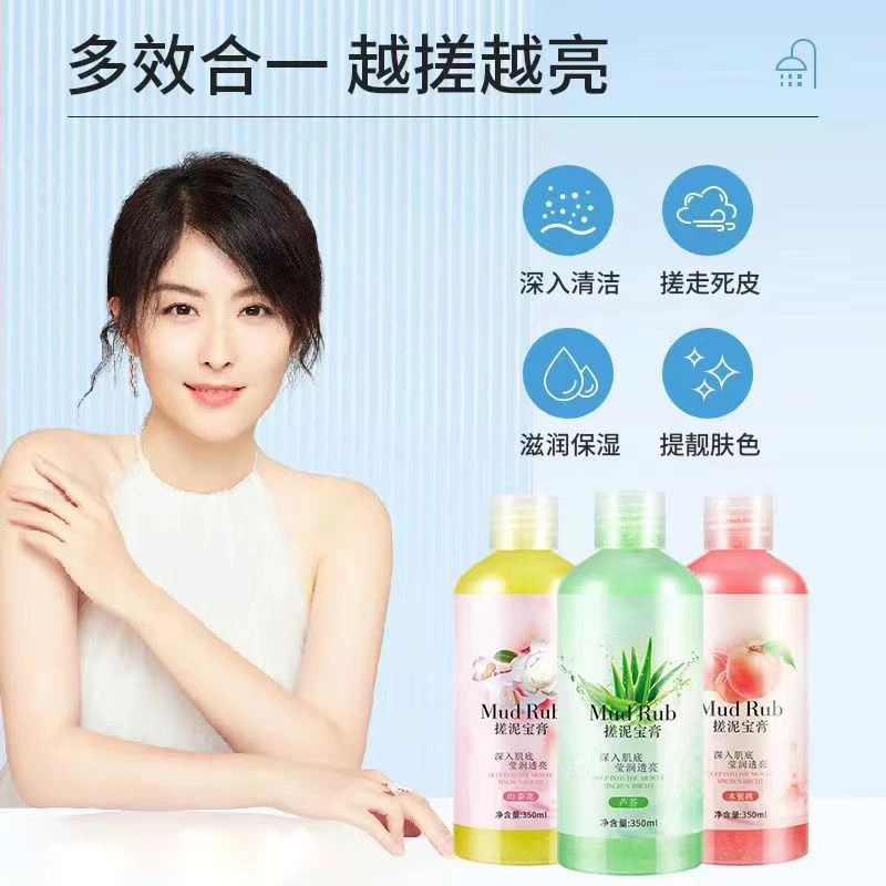 搓泥宝膏350ml深层清洁毛孔水蜜桃味搓澡泥持久留香男女全身通用