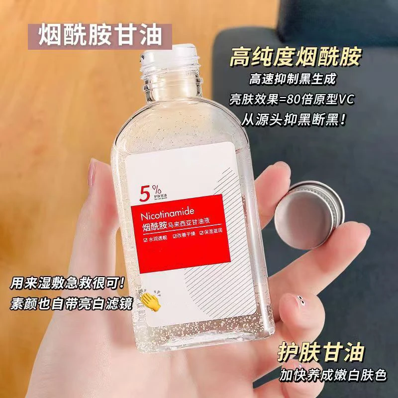 马来西亚甘油护肤保湿补水烟酰胺身体油正品妆前护手霜干燥