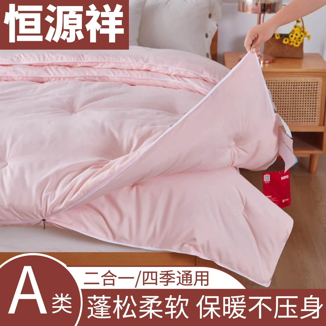 恒源祥【子母被】玻尿酸美肤被冬被被子被芯保暖加厚保暖棉被