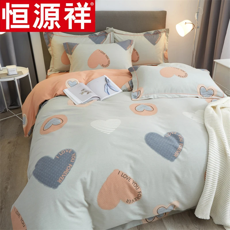 恒源祥高端全棉磨毛四件套100%加厚纯棉床单被套罩简约床上用品4