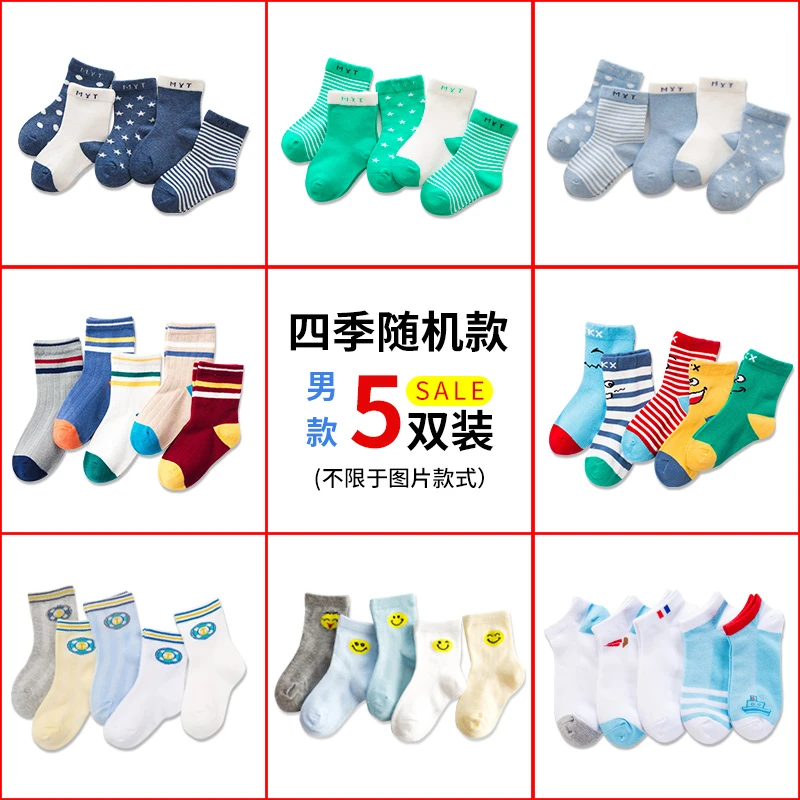 春秋款儿童袜子随机款