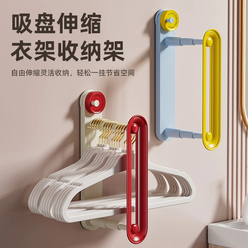 吸盘伸缩衣架收纳架家用高颜值免打孔双层收纳架阳台衣架整理架