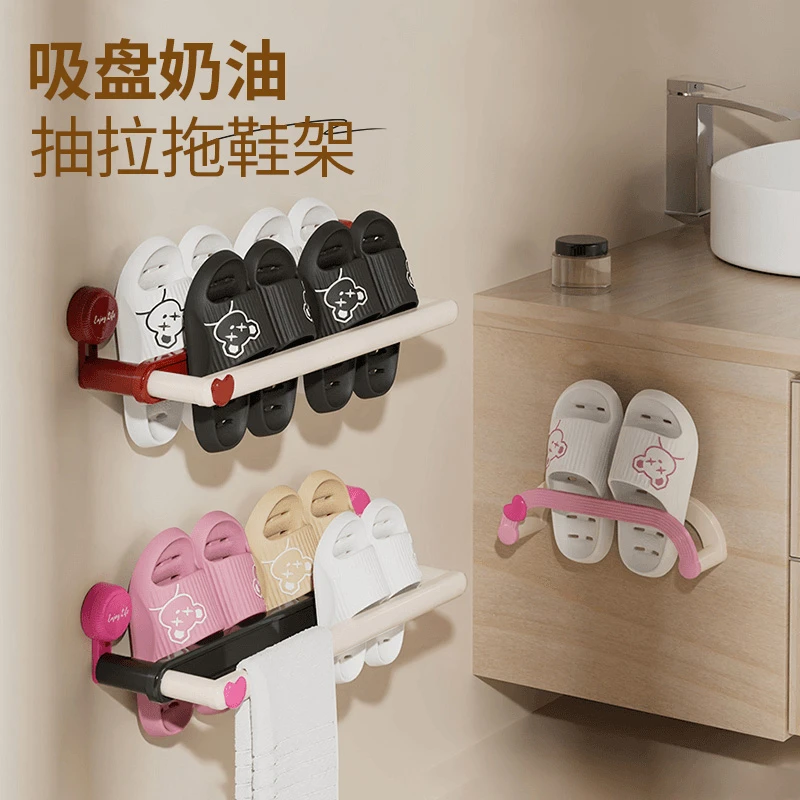 吸盘奶油抽拉拖鞋架家用多功能免打孔壁挂卫生间厕所鞋子收纳架
