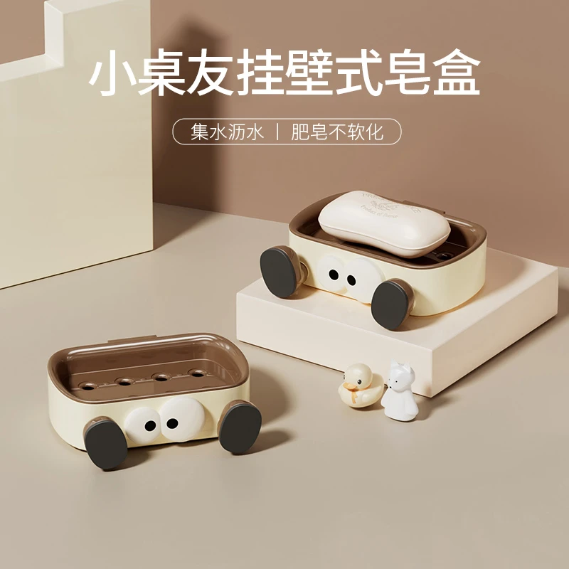 小桌友壁挂皂盒卡通风肥皂盒浴室家用方便小巧壁挂式沥水肥皂盒