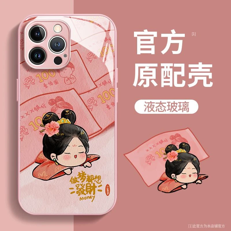 适用于做梦发财玻璃苹果15华为p70新款vivo小米oppo高级13手机壳